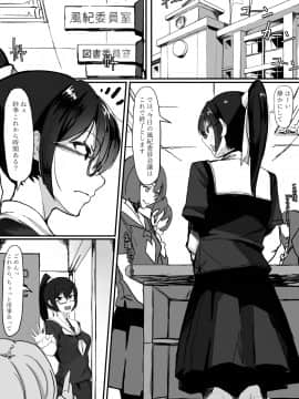 [調四季] 風紀委員長は薬に弱い2_01