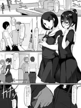 [調四季] 風紀委員長は薬に弱い2_11