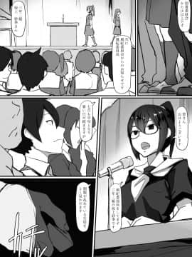 [調四季] 風紀委員長は薬に弱い2_14