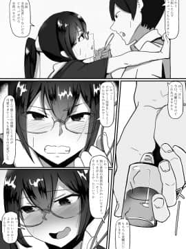 [調四季] 風紀委員長は薬に弱い2_18