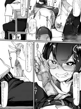 [調四季] 風紀委員長は薬に弱い2_39