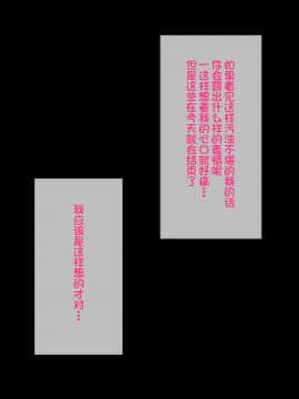 [不咕鸟汉化组][へっだらいなー (さむらい)] 義弟は知らない義姉の痴態_169