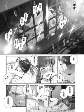 [無邪気漢化組][じょろり] 恋せよオトメ (COMIC HOTMILK 2019-08) [MJK-19-Z1731]_MJK-19-Z1731-018