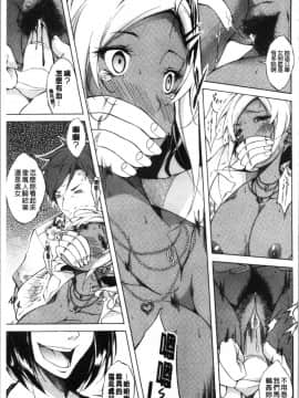 [4K漢化組][恩田斑奥] 純愛ハードセックス_161