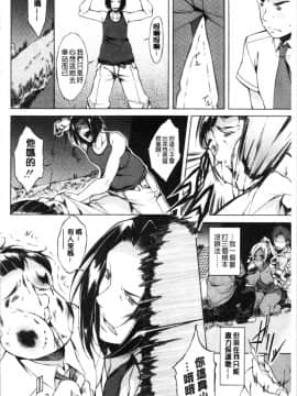 [4K漢化組][恩田斑奥] 純愛ハードセックス_164