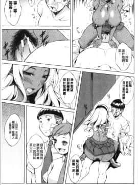 [4K漢化組][恩田斑奥] 純愛ハードセックス_181