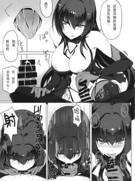 Shishou To H Shimakuru Hon_08