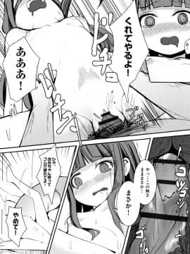 (成年コミック) [アンソロジー] 少女組曲11_P108