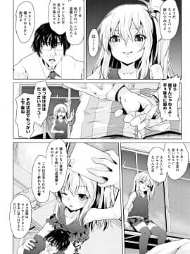 (成年コミック) [アンソロジー] 少女組曲11_P116