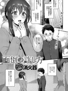 (成年コミック) [雑誌] COMIC アンスリウム 2019年8月号 [DL版]_056