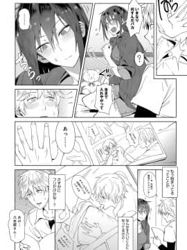 (成年コミック) [雑誌] COMIC アンスリウム 2019年8月号 [DL版]_263