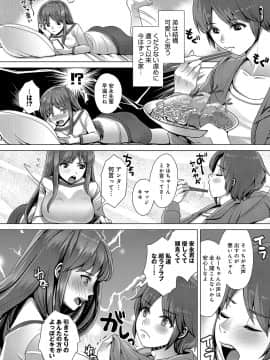 (成年コミック) [雑誌] COMIC アンスリウム 2019年8月号 [DL版]_357