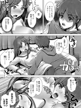 (成年コミック) [雑誌] COMIC アンスリウム 2019年8月号 [DL版]_358