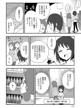 (成年コミック) [雑誌] COMIC アンスリウム 2019年8月号 [DL版]_471