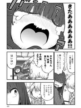 (成年コミック) [雑誌] COMIC アンスリウム 2019年8月号 [DL版]_480