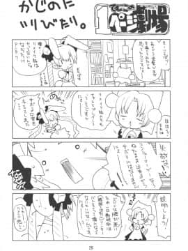 [モロトフカクテル (大輪田泊)] monster's pet(ジャンル:ドラゴンクエスト)_025