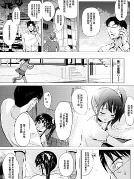 [Lolipoi汉化组] (C91) [備前式ロロップ (備前)] JS家事代行(合法)でえっち暮らし_img009
