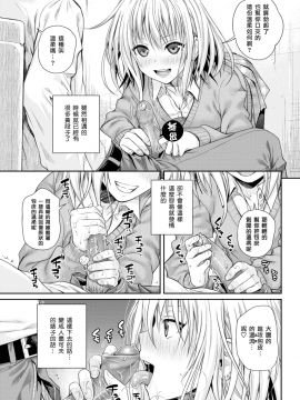 [40010試作型] コヨリポ (COMIC快楽天 2016年5月号) [無邪気漢化組] [無修正]_MJK-16-Z276-013