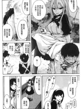 [風的工房][石川シスケ] あなとも 蜜穴砲友_006