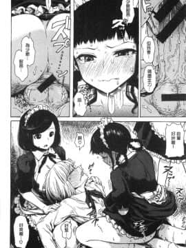 [風的工房][石川シスケ] あなとも 蜜穴砲友_030