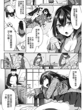 [風的工房][ねこまたなおみ] おねだりプッシーズ  主動求愛的性慾小貓_007