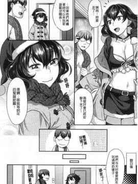 [風的工房][ねこまたなおみ] おねだりプッシーズ  主動求愛的性慾小貓_045