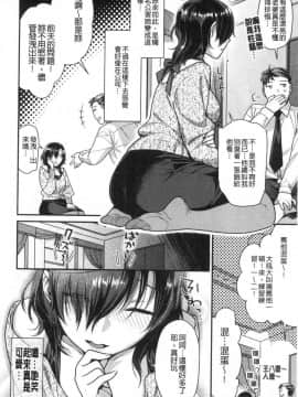 [風的工房][ねこまたなおみ] おねだりプッシーズ  主動求愛的性慾小貓_049