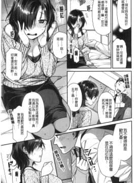 [風的工房][ねこまたなおみ] おねだりプッシーズ  主動求愛的性慾小貓_050