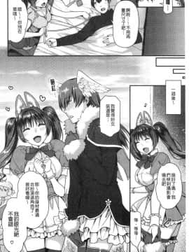 [風的工房][ねこまたなおみ] おねだりプッシーズ  主動求愛的性慾小貓_101