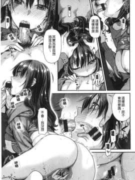 [風的工房][ねこまたなおみ] おねだりプッシーズ  主動求愛的性慾小貓_112