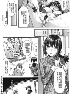 [風的工房][ねこまたなおみ] おねだりプッシーズ  主動求愛的性慾小貓_119