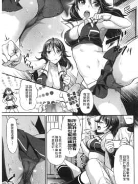 [風的工房][ねこまたなおみ] おねだりプッシーズ  主動求愛的性慾小貓_122
