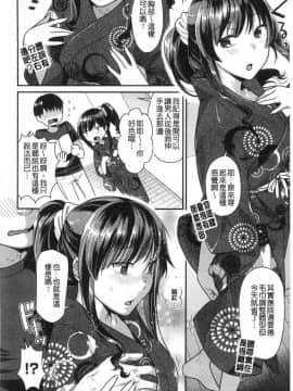 [風的工房][ねこまたなおみ] おねだりプッシーズ  主動求愛的性慾小貓_159