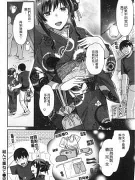 [風的工房][ねこまたなおみ] おねだりプッシーズ  主動求愛的性慾小貓_173