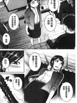 [風的工房][とんのすけ] 痙攣ラブピストン－お姉さんは変態玩具－ 痙攣愛慾活塞運動 大姊姊她是變態玩具_103