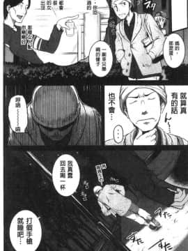 [風的工房][とんのすけ] 痙攣ラブピストン－お姉さんは変態玩具－ 痙攣愛慾活塞運動 大姊姊她是變態玩具_174
