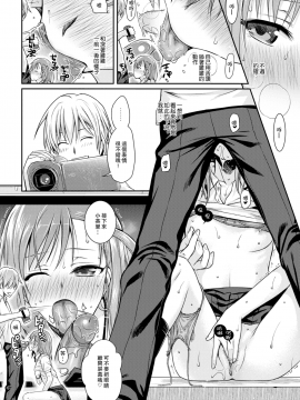 [40010試作型] だくだくすくり～ん (COMIC 快楽天 2016年10月号) [無邪気漢化組] [無修正]_MJK-16-Z386-010