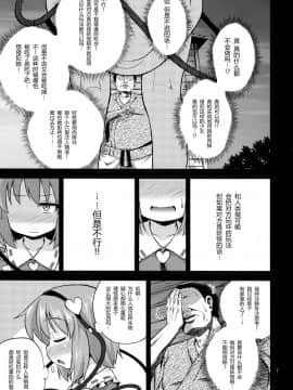 [はぴねすみるく (おびゃー)] 変態さとりは専用マゾホール♥ (東方Project)  [不咕鸟汉化组]_06