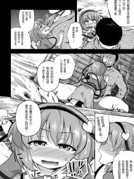 [はぴねすみるく (おびゃー)] 変態さとりは専用マゾホール♥ (東方Project)  [不咕鸟汉化组]_07