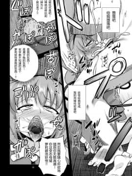 [はぴねすみるく (おびゃー)] 変態さとりは専用マゾホール♥ (東方Project)  [不咕鸟汉化组]_17
