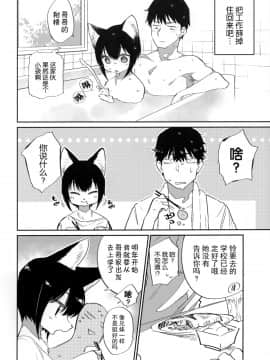 Tokyo Matatabi Ame_22