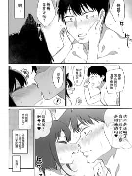 Tokyo Matatabi Ame_18