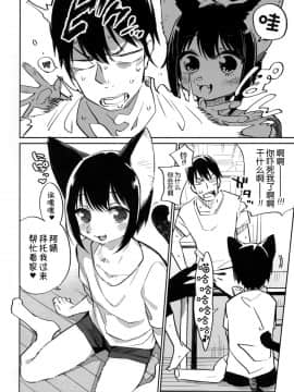Tokyo Matatabi Ame_04