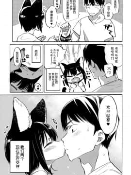 Tokyo Matatabi Ame_05