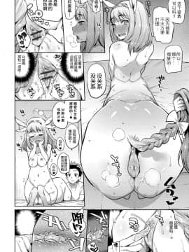 Ajin Iryou Sougou Center E Youkoso! 2_11