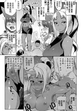 Ajin Iryou Sougou Center E Youkoso! 2_14