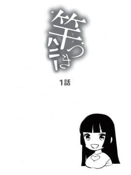Saotsuki Honey - My Honey Have A Little Men | 竿甜如蜜—我爱的人有点Man_010