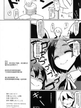 Oya Kuro Shiree_22