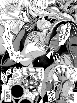 (成年コミック) [雑誌] COMIC BAVEL 2019年8月号 [DL版_079