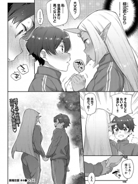 (成年コミック) [雑誌] COMIC BAVEL 2019年8月号 [DL版_138